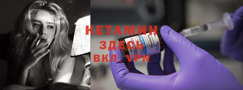 КЕТАМИН ketamine  где продают   Стрежевой 