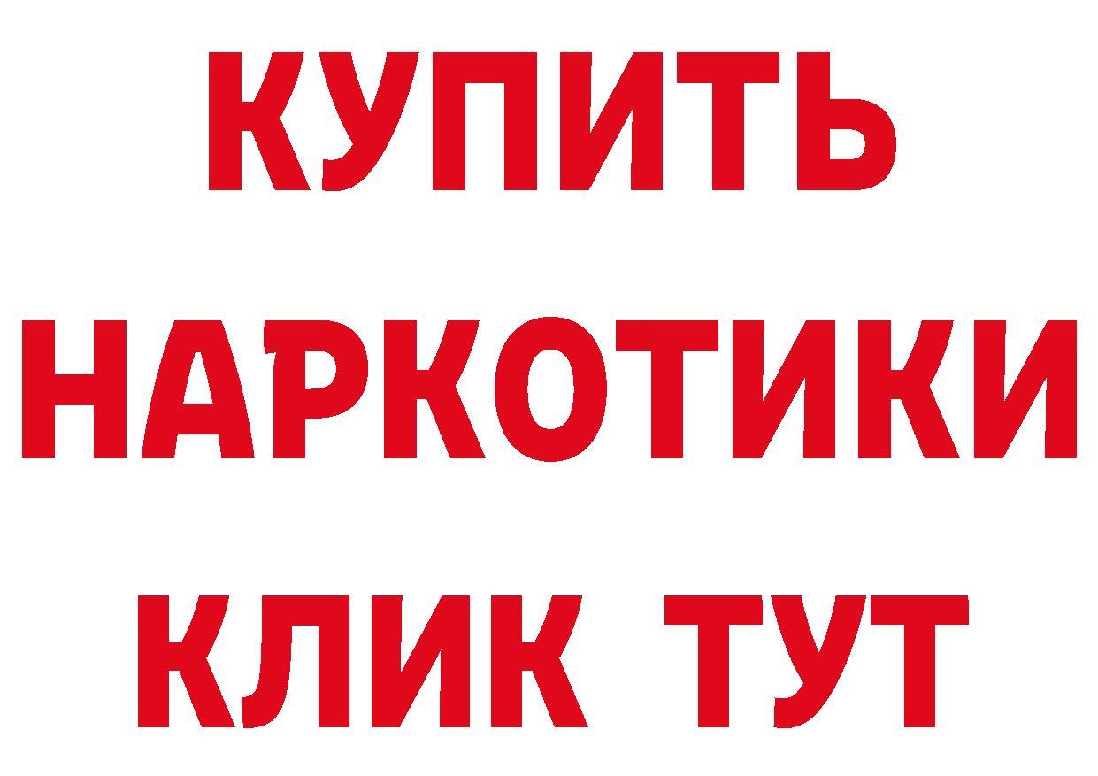 БУТИРАТ оксибутират онион нарко площадка MEGA Стрежевой